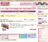 半年に一度 初夏の婦人くつ・バッグバーゲン