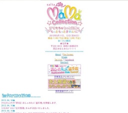『saita mamaLOVE presentsママコレクション』