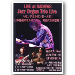 LIVE at HADOWS Jazz Organ Trio LIVE