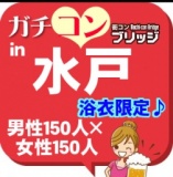 第３回ガチコンin水戸
