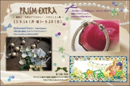 PRISM EXTRA