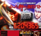 ぶった斬り連打バトル