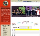 第34回全日本社会人フィールド 選手権大会