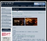 9月15日(9/15)関西パーティ社会人サークルe-venz 