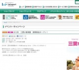 「濃極潤3D形状復元ゲル 3D復元山下智久さん PRイベント」