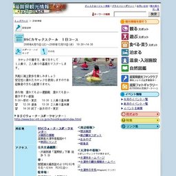 BSCカヤックスクール１日コース