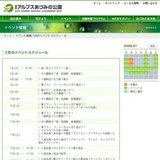 理科教室特別プログラム夏休みおもしろ発見塾