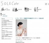 アン・サリー 京都府庁旧本館正庁コンサート 追加公演