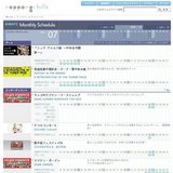 20thJ-WAVEホリデースペシャルANAHOLIDAYAIRCURRENT