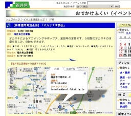 【読書週間関連企画】「オカリナ演奏会」