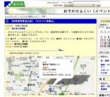 【読書週間関連企画】「オカリナ演奏会」