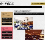 11月30日(11/30)名古屋パーティ社会人サークルe-venz  