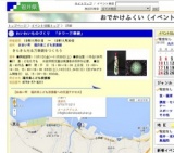 わいわいものづくり 「タワー万華鏡」