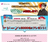めぐリズムサンプルをプレゼント
