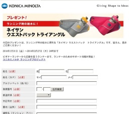 ランニンググッズ プレゼント!