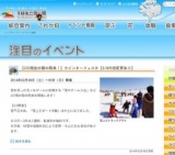 【2日限定の雪の祭典！】ウインターフェスタ【2/8内容変更あり】