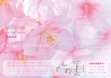 第１７回癒しのone day cafe