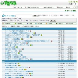 リサイクルひろば高井戸 8月・9月の講習会