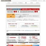 かっとびひかりoneキャンペーン|