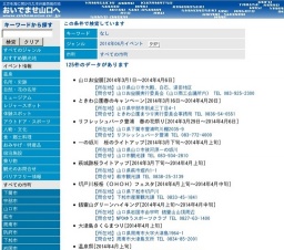 切戸川桜桜（ＯＨＯＨ）フェスタ