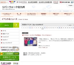 7/12(土) ミニライブ＆特典会：ブレイク☆スルー