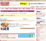 夏の帰省 手みやげフェア