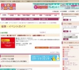 婦人服フロア 改装前の売りつくし 全館大感謝セール