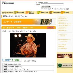 なぎら健壱コンサート2008〜下町情歌Ｐａｒｔ6〜