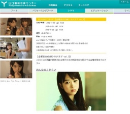 おんなのこきらい【金曜夜のYCAMシネクラブ vol.5】