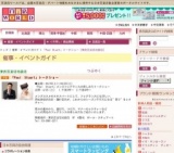 「Paul Stuart」トークショー