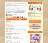 【夏季限定ハーゲンダッツ】女子大生＆社会人男性Party｜お見合いパーティーのアクー