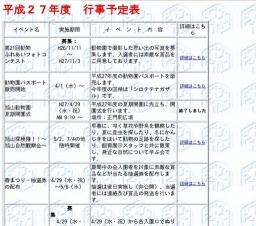 夜の動物園 動物園星まつり （予定）
