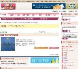 現代人気作家版画展