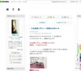 女性起業入門コース ～そのドアに鍵はない～