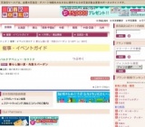 暮らし装い夏・先取りバーゲン