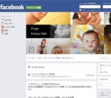 7月30日　プロカメラマンによる撮影付きベビーマッサージレッスン