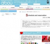 頼れる年上彼氏チョコSweetsビュッフェ｜お見合いパーティーのアクー