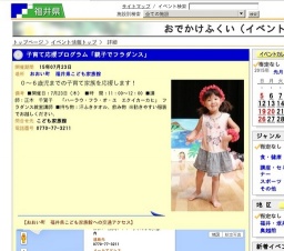 子育て応援プログラム「親子でフラダンス」