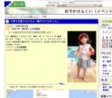 子育て応援プログラム「親子でフラダンス」