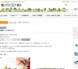 貝殻リースを作ろう！ | ハウスクエア横浜