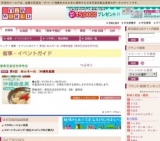 第4回 めんそ〜れ 沖縄物産展
