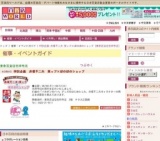 特別企画 赤塚不二夫 笑ップ×ぼのぼのショップ