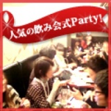 ◆８/２７(木)赤坂【東京★60名企画●新橋コン●平日人気企画イベント★おすすめ出会いパーティー◆安...