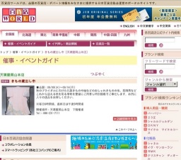 きもの蔵出し市
