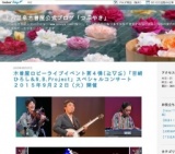 吉崎ひろし＆N.B.Project in 下呂温泉　木曽屋