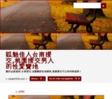台北一夜情在a one 廳