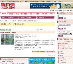 吉田伊佐 絵画展