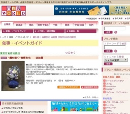 -機を描く-青柳友也 油絵展