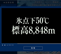 エヴェレスト 神々の山嶺 公開
