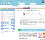 2015年12月20日開催の【a'ccu student】学生限定☆LOVE Sweetsビュッフェ | お見合い・婚活パー...